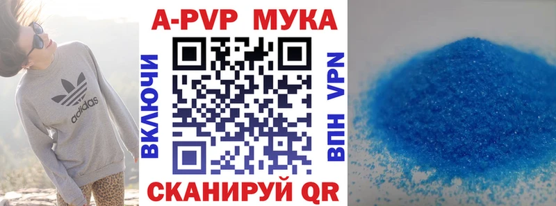 Купить где  Пятигорск  Альфа ПВП мука 