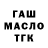 Метадон кристалл Raul Manjon