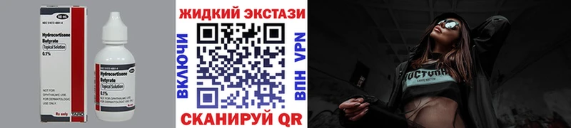 БУТИРАТ бутик Пятигорск