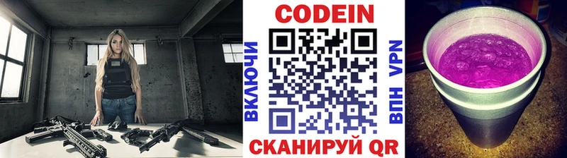 Купить закладки  Пятигорск  Кодеиновый сироп Lean Purple Drank 