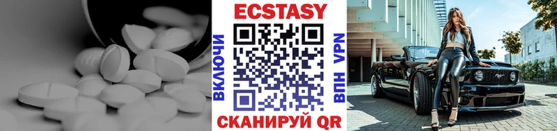 Ecstasy XTC  Купить  Пятигорск 