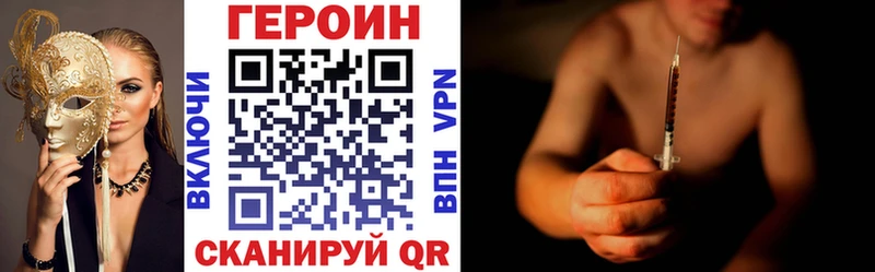 Купить Пятигорск ГЕРОИН герыч