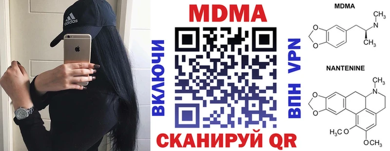 МДМА VHQ  Купить закладки  Пятигорск 