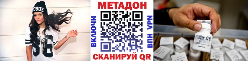 МЕТАДОН methadone  Купить где  Пятигорск 